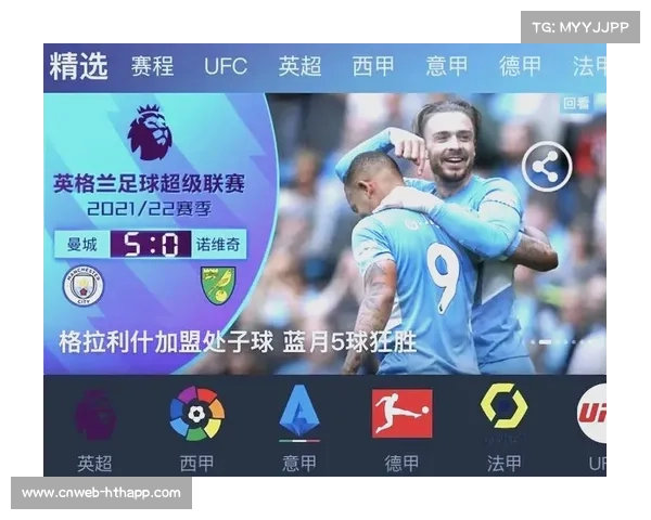 咪咕视频以较低成本集齐欧洲五大联赛中国大陆地区转播权